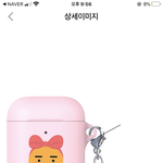 <b>에어</b><b>팟</b> <b>케이스</b> 추반해줘 ㅠㅠ