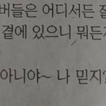 [워너원] 다들 눈물지뢰 있어??