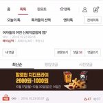 [댓글부탁해] 너희들 남자들의 <b>온도</b>차 어떻게 생각해?