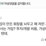 인스타 시녀들 제발 이거 꼭 봐줘!!