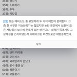 [19] 빼꼼 <b>개소</b>름돋네ㄷㄷ