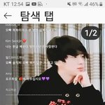 [방탄소년단] (타팬)  진 브이앱 언제거야?