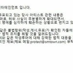 [모두드루와] SM 고소 <b>공지</b>