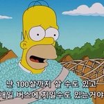 지금 생각하면 <b>초딩</b>때 선생 ㅈㄴ 쓰레기였음