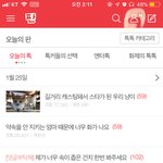 [댓글부탁해] <b>판</b> <b>앱</b> 왜이래