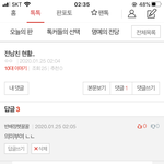 [댓글부탁해] 이 글쓰니 아직 잇나???? 전남친 <b>현활</b>