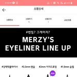 <b>머지</b> 아이라이너 써 본사람?