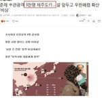 [19] 재난 속보) 제주도 <b>멸망</b> <b>직전</b>.. 충격