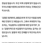 [드루와] 짱깨 입국금지 못 하는 이유래