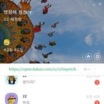 [19] <b>오픈</b>채팅 만든지 30초 경과