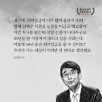 [개깊은빡침] 유시민의 통렬한 <b>일침</b>