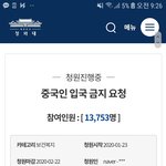 [댓글부탁해] 중국 코로나 <b>바이러스</b> 개심각함