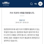 [드루와] 지코 사형<b>청원</b>