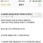 [댓글부탁해] 도서관에서 방구뀐 한남애니<b>갤러</b>