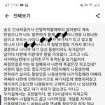 [댓글부탁해] 오밤중 새언니 남자친구가 주거침입