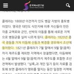 [댓글부탁해] 얘들아 100년단위로 <b>역병</b> 도는듯ㅠㅠㅠ