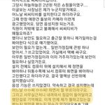 하늘 폭로댓 이게 뭔뜻임?