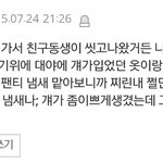 [19] 여자들은 팬티가 <b>수치</b>스러움?