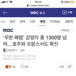 [드루와] +)(우한 <b>폐렴</b>)짧으니까 빨리 들어와서 읽어