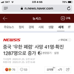 얘들아 큰일났어 <b>우한</b>폐렴