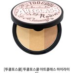 [추반부탁해] 이거 살까