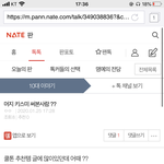 너네 이 글 무슨 뜻같음?
