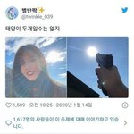 [모두드루와] 이세상 <b>주접</b>이 아닌 아이유팬의 <b>주접</b>