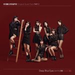 [모두드루와] 와 니들 딥블루아이즈노래 알아?