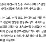 <b>부산</b> <b>판</b><b>녀</b>들아 코로나