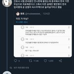 [댓글부탁해] <b>베이징</b> 유학생이 트위터에 남긴 글