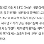 [드루와] 코로나 <b>증상</b>이래 다들 봐