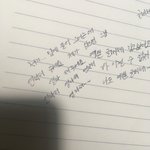 [드루와] 내 <b>글씨체</b> 마지막으로 어떤지 봐주라 ㅜㅜ