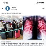 [드루와] 지금 <b>우한</b>폐렴 심각성