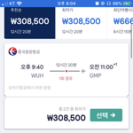 아니 우한<b>봉쇄</b>됐다며;;;