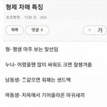 [드루와] 무리에서 <b>중심</b>인 애들 특징 좀