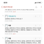 우리 <b>에타</b> 개웃기네ㄴㅋㅋㅋㅋ