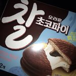 [드루와] ㅅ발⃫ 초코파이 잘못 샀어 ㅡㅡ