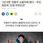 [모두드루와] <b>정준하</b> 최근.jpg