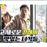 다음주 놀면뭐<b>하니</b> 게스트