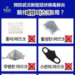 [드루와] 마스크 참고해 판의 정보성 보여<b>주자</b>