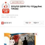 [댓글부탁해] 니들 중국남자 좋아하는거 아니였음?