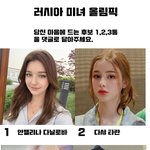 러시아 <b>미녀</b> 올림픽