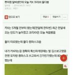 [모두드루와] 4년전 카이스탈 <b>영수증</b> 진실