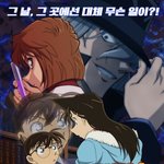 [드루와] ㅈㄴ 뜬금없는데 투표해줘 (<b>코난</b>vs김전일)