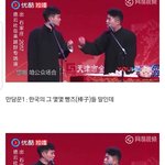 한국<b>비하</b>하는 중국프로.jpg