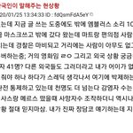 <b>중국</b>에 있는 한국인이 쓴 글이래
