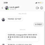 인스타 <b>디엠</b>으로