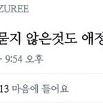 [댓글부탁해] 대학 오티 혹시 <b>추합</b>은 못가?
