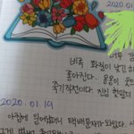 <b>새벽판</b> 애들아 내 다이어리보고갈래