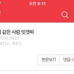 ㅋㅋㅋㅋㅋㅋㅋㅋㅋㅋㅋ <b>불닭</b> 먹다 개뿜음